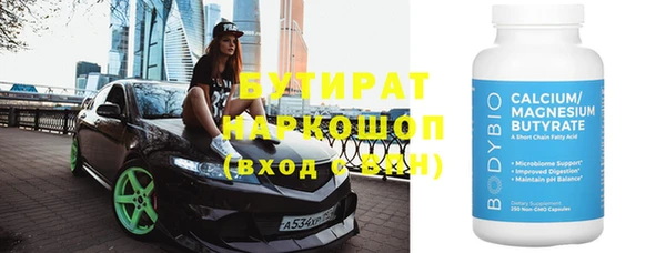 спайс Новозыбков